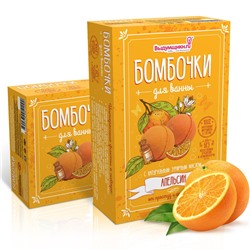 Набор для изготовления бомбочек для ванны с натуральным эфирным маслом - Апельсин