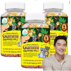 Детские жевательные витамины Gummi Calcium & Vitamin D (60шт)