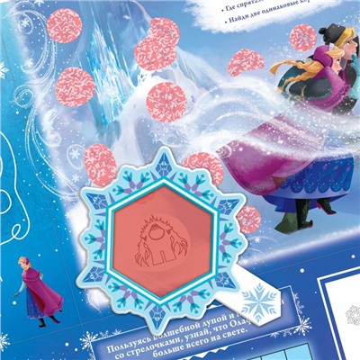 Двусторонний плакат с волшебной лупой «Волшебный плакат», А2, Холодное сердце