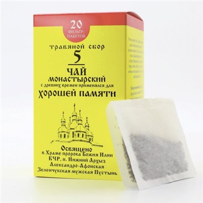 Монастырский чай №5 «Для хорошей памяти» Архыз (фильтр-пакеты) 30г