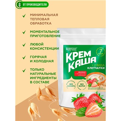 Крем каша овсяная с клубникой и клетчаткой, 30 г х 7 порций