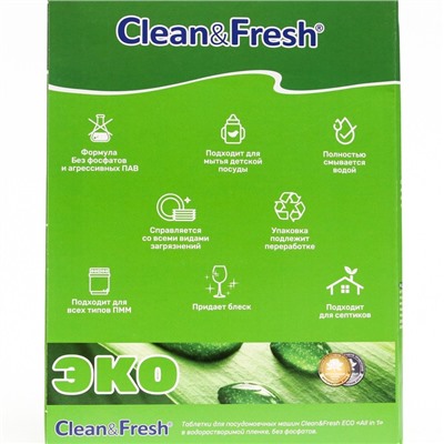 Таблетки для посудомоечных машин "Clean&Fresh" ECO "All in 1", 100 шт