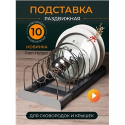 Подставка для кухонной утвари (3131)