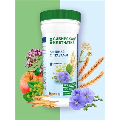 Льняная с травами, Клетчатка Сибирская, 280 г