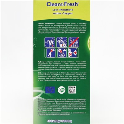Таблетки для посудомоечных машин Clean&Fresh All in 1 (giga), 150 штук микс
