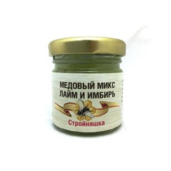 Порционный мёд Лайм и имбирь 50 гр