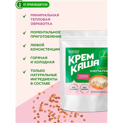 Крем каша гречневая с клетчаткой, 30 г х 7 порций