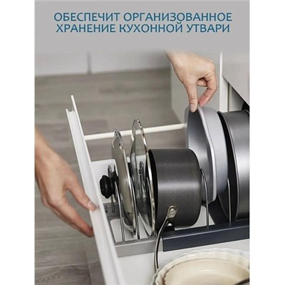 Подставка держатель Expanding Cookware Organiser раздвижной для крышек и сковородок