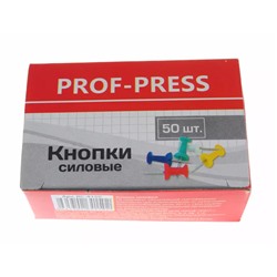 Кнопки силовые "Prof-Press" 50 шт , в упаковке