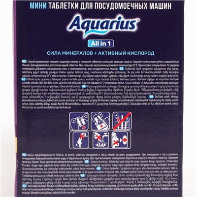 Таблетки для посудомоечных машин "Aquarius"  All in1 mini tabs 30 шт