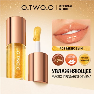 Масляный блеск для губ O.TWO.O #01 - Медовый