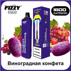Fizzy Max - Виноградная конфета 1600 затяжек