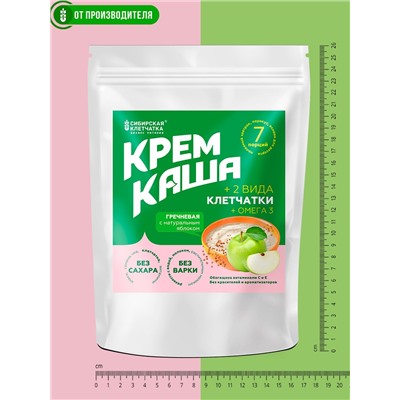 Крем каша гречневая с яблоком и клетчаткой, 30 г х 7 порций