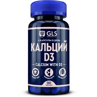 Кальций D3 (кальция карбонат с витамином Д3), для костей, волос и ногтей, 90 капсул