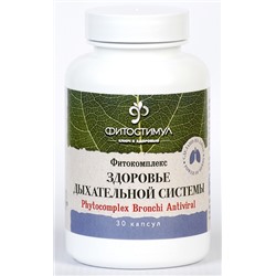 Фитокомплекс Здоровье дыхательной системы Фитостимул / Phytocomplex Bronchi Antivirall, 30 капс.