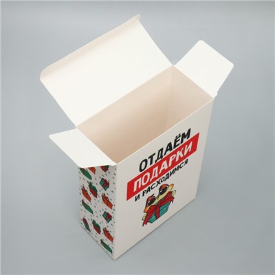 Коробка складная «Отдаём подарки», 16 × 23 × 7.5 см