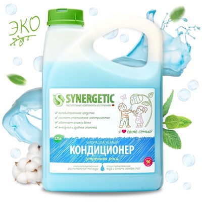 Кондиционер для белья Synergetic "Утренняя роса" биоразлагаемый, 2.75 л