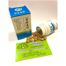 Концентрат пищевой натуральный травяной таблетки шилитонг Shilintong Pian  для профилактики и при мочекаменной болезни.