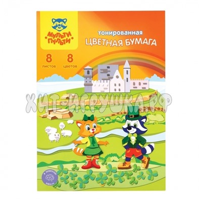 Цветная бумага A4 8 л. 8 цв. тониров. в папке "Енот в Ирландии" Мульти-Пульти БЦт8-8_18052, БЦт8-8_18052