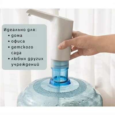 Помпа для питьевой воды Automatic WATER DISPENSER оптом