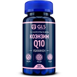 Коэнзим Q10 (Coenzyme Q10) 30 мг, 60 капсул