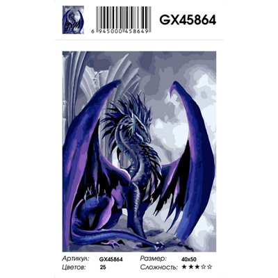 Картина по номерам на подрамнике GX45864