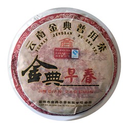 Чай китайский элитный Шу Пуэр Фабрика Джин Дян сбор 2021 г. 310-357 г (блин)