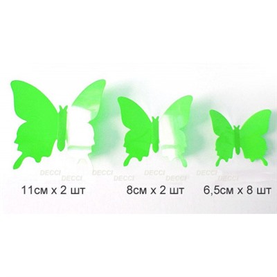 Наклейки на стену Бабочки светло-зеленый 3D