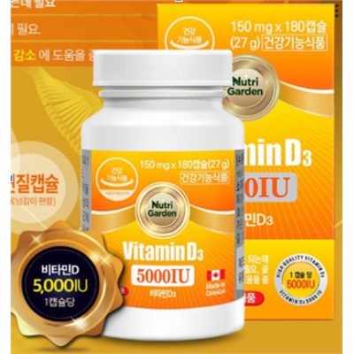 Витамин Д3 Nutri Garden Vitamin D3 5000IU (180 капсул)