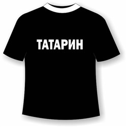 Футболка Татарин