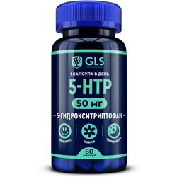 5-HTP (5-гидрокситриптофан) с экстрактом шафрана, 60 капсул
