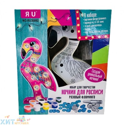 Набор для творчества Ночник для росписи Фламинго RU36992, RU36992