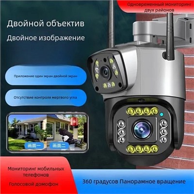Камера видеонаблюдения уличная с двойным объективом, датчиком движения и микрофоном