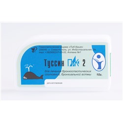 Туссин-ПиК-2 гомеопатические гранулы при бронхиальной астме 10 гр.