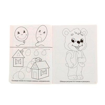 Раскраска-пропись для детского сада «Готовим руку к письму»