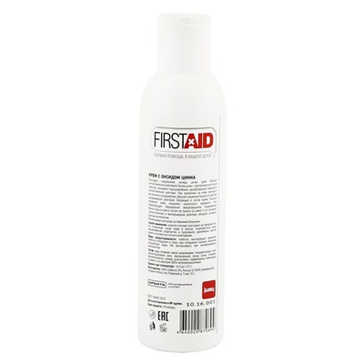 Крем FirstAid с оксидом цинка 200 ml