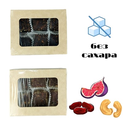 Конфеты из сухофруктов с кешью и инжиром БЕЗ САХАРА 200 гр (2 шт по 100г)