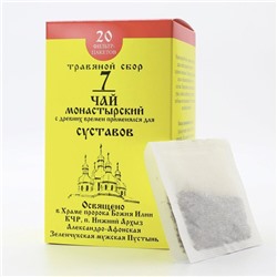Монастырский чай №7 «Для суставов» Архыз (фильтр-пакеты) 30г