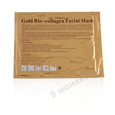 Золотая маска для лица c коллагеном (многоразовая) (1 шт.)