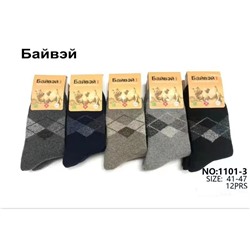 Мужские носки тёплые Байвэй 1101-3