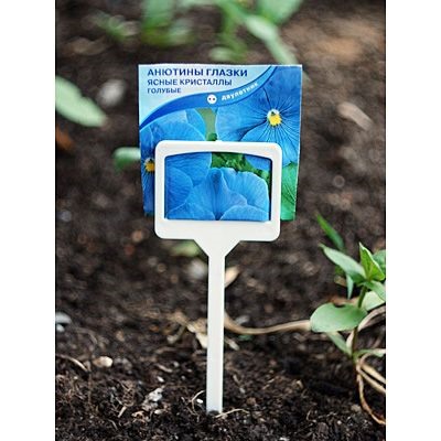 Табличка для посадки растений пластмассовая "Грядка" h18см, набор 10шт