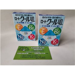 Японские капли Rohto Cool 40 Alpha  оздоровляющие витамины для глаз