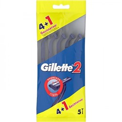 Станок для бритья одноразовый Gillette2 5 шт