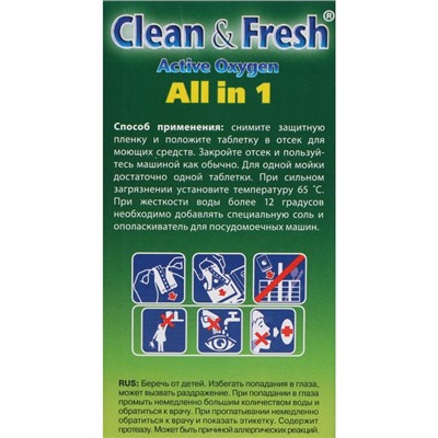 Таблетки для посудомоечных машин Clean&Fresh All in 1, 45 шт