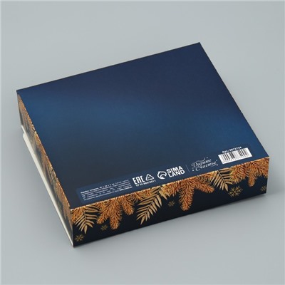 Коробка подарочная «Роскошного праздника», 20 х 18 х 5 см