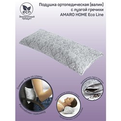 Подушка ортопедическая валик с лузгой гречихи, размер 20х50 см, дамаск, цвет серый
