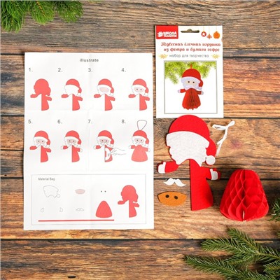 Набор для создания подвесной ёлочной игрушки из фетра и бумаги гофре «Дед Мороз»