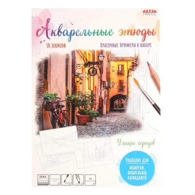 Акварельные Этюды, 10 эскизов + Красочные Примеры - Улицы Городов