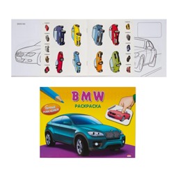 Раскраска А5 ПЕРВЫЕ НАКЛЕЙКИ. BMW (РН-2777) 4л.,обложка-картон, на скрепке