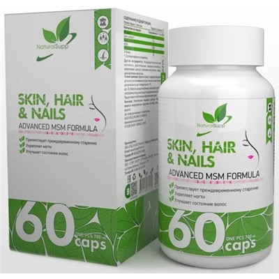 Добавка для улучшения качества волос, кожи и ногтей Naturalsupp Skin Hair Nails 60 капс.